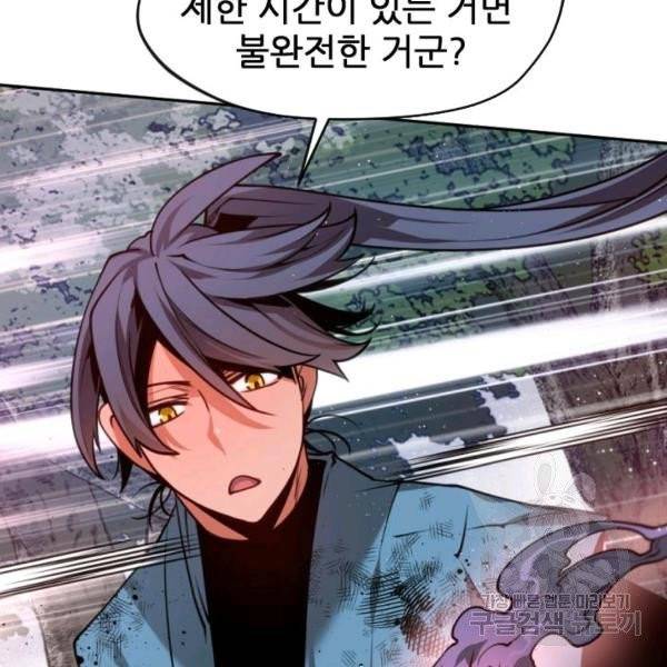 중천수월령 11화 165