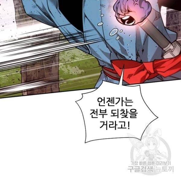 중천수월령 11화 166