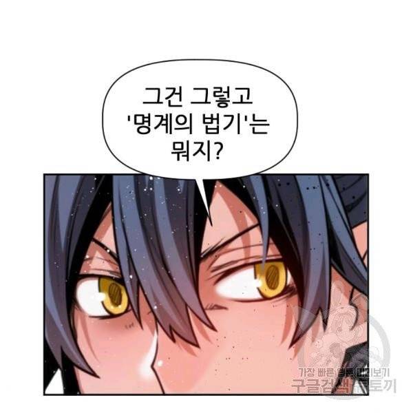 중천수월령 11화 167