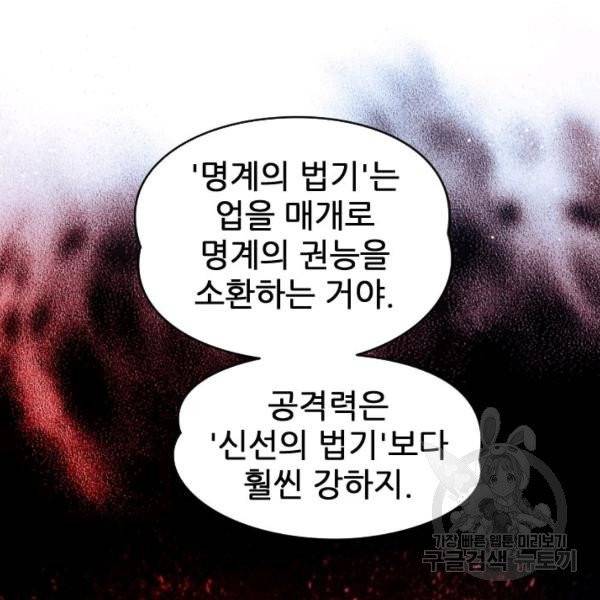 중천수월령 11화 168