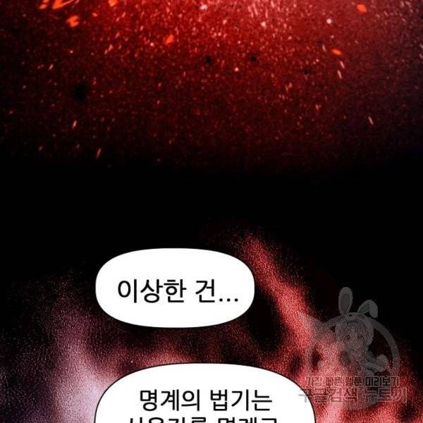 중천수월령 11화 170
