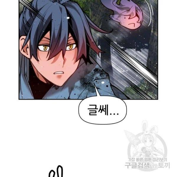 중천수월령 11화 172