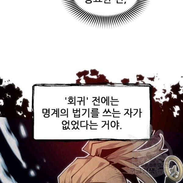 중천수월령 11화 175