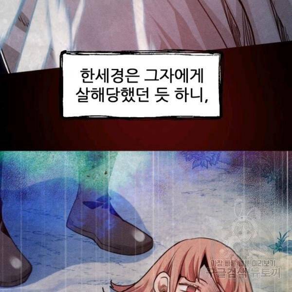 중천수월령 11화 178
