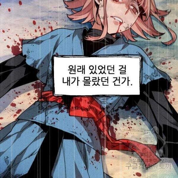 중천수월령 11화 179