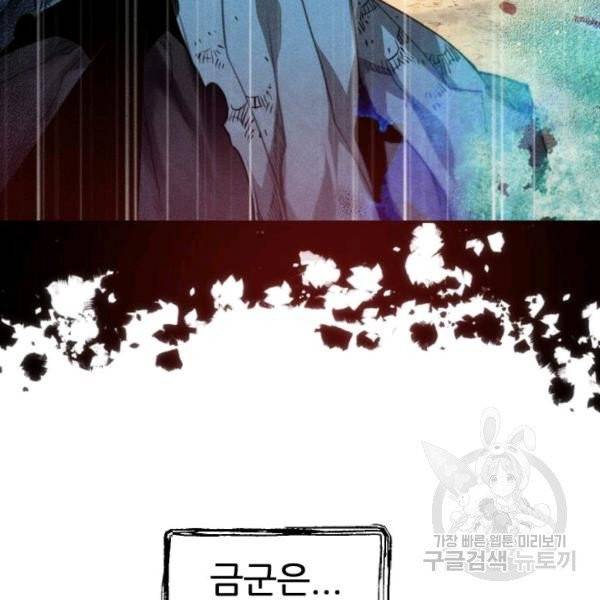 중천수월령 11화 180