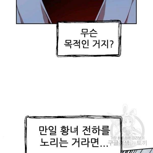 중천수월령 11화 182
