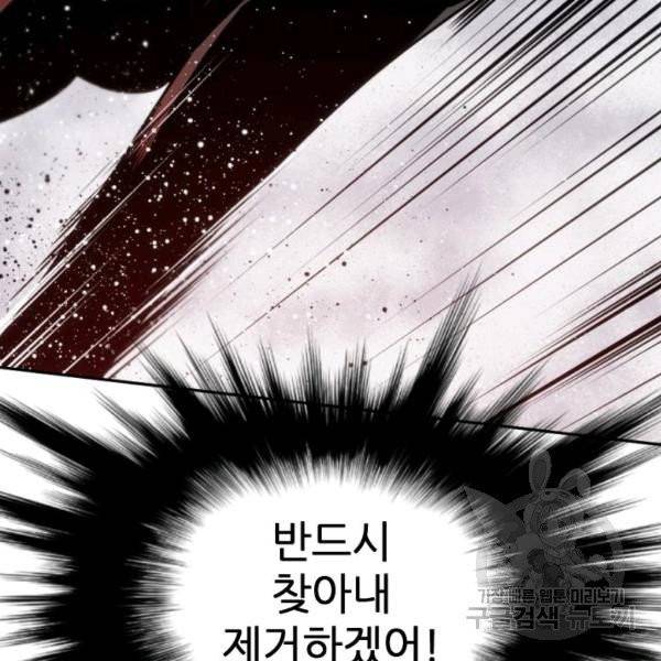 중천수월령 11화 185