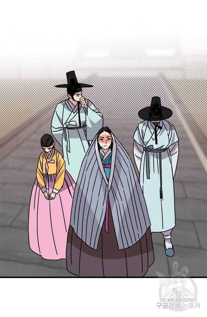 공주, 선비를 탐하다 12화 2