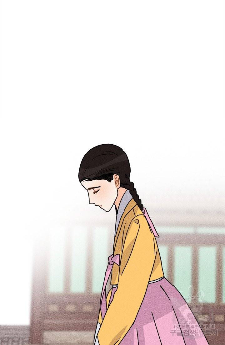 공주, 선비를 탐하다 12화 29