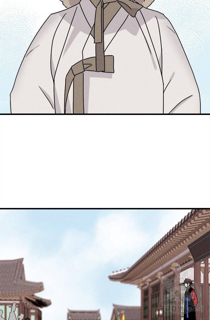 공주, 선비를 탐하다 12화 31