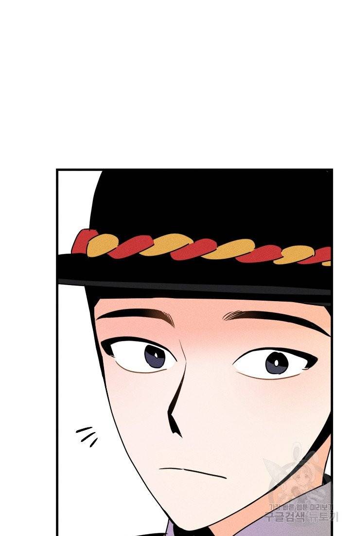 공주, 선비를 탐하다 12화 44