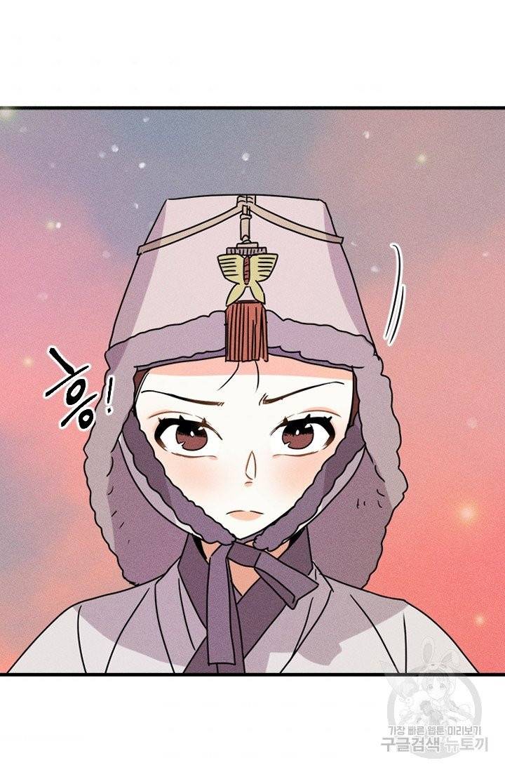 공주, 선비를 탐하다 12화 48