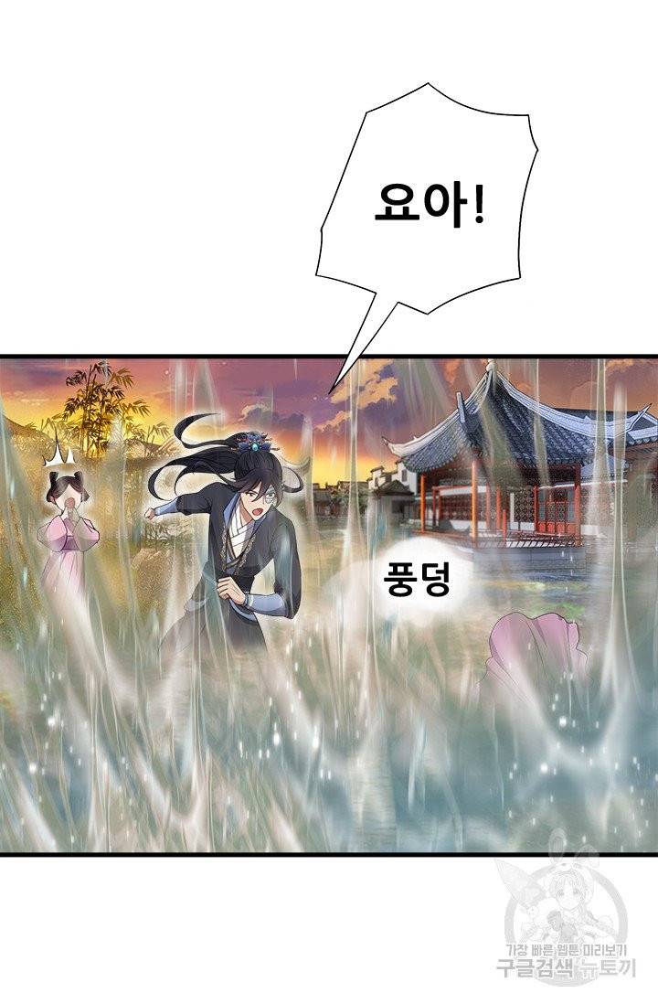 여걸의 귀환 88화 2