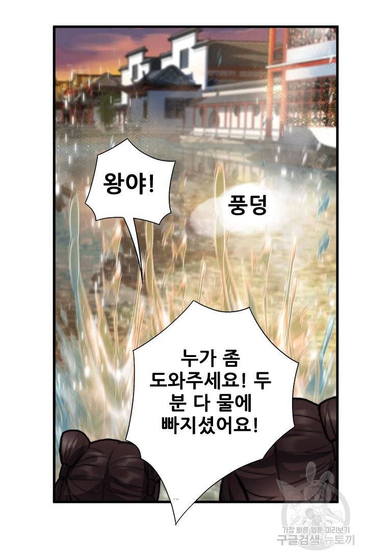 여걸의 귀환 88화 3
