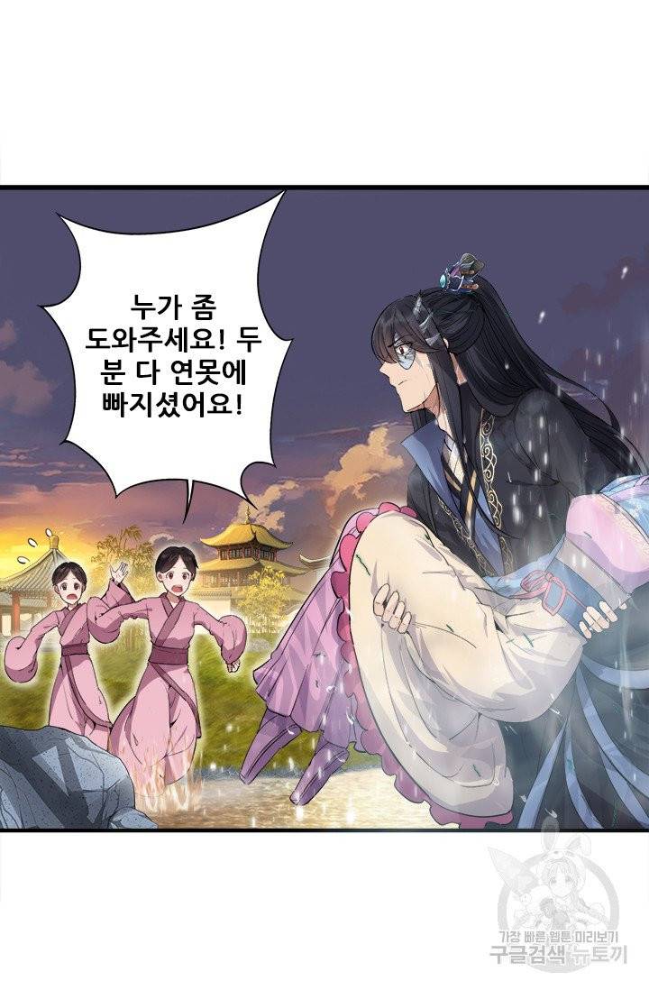 여걸의 귀환 88화 5