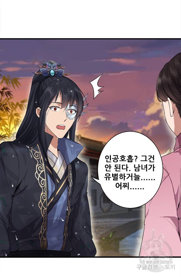 여걸의 귀환 88화 8