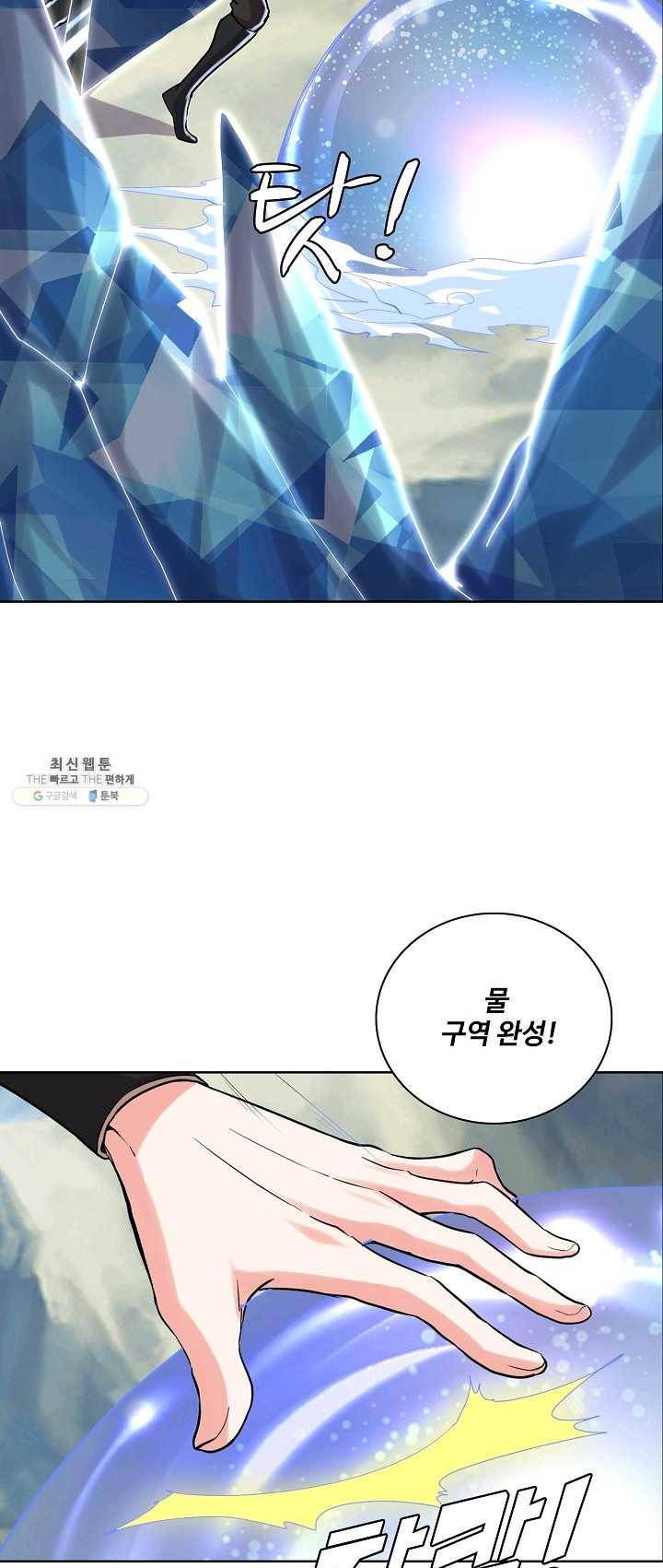 사기당해서 신선이 되었습니다 56화 2