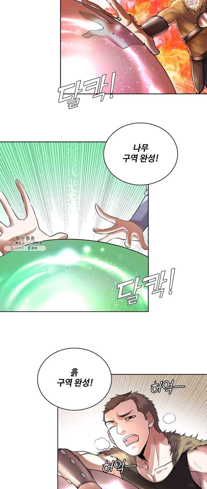 사기당해서 신선이 되었습니다 56화 5