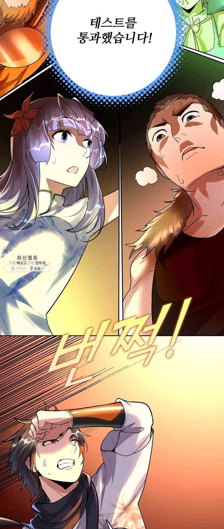 사기당해서 신선이 되었습니다 56화 7