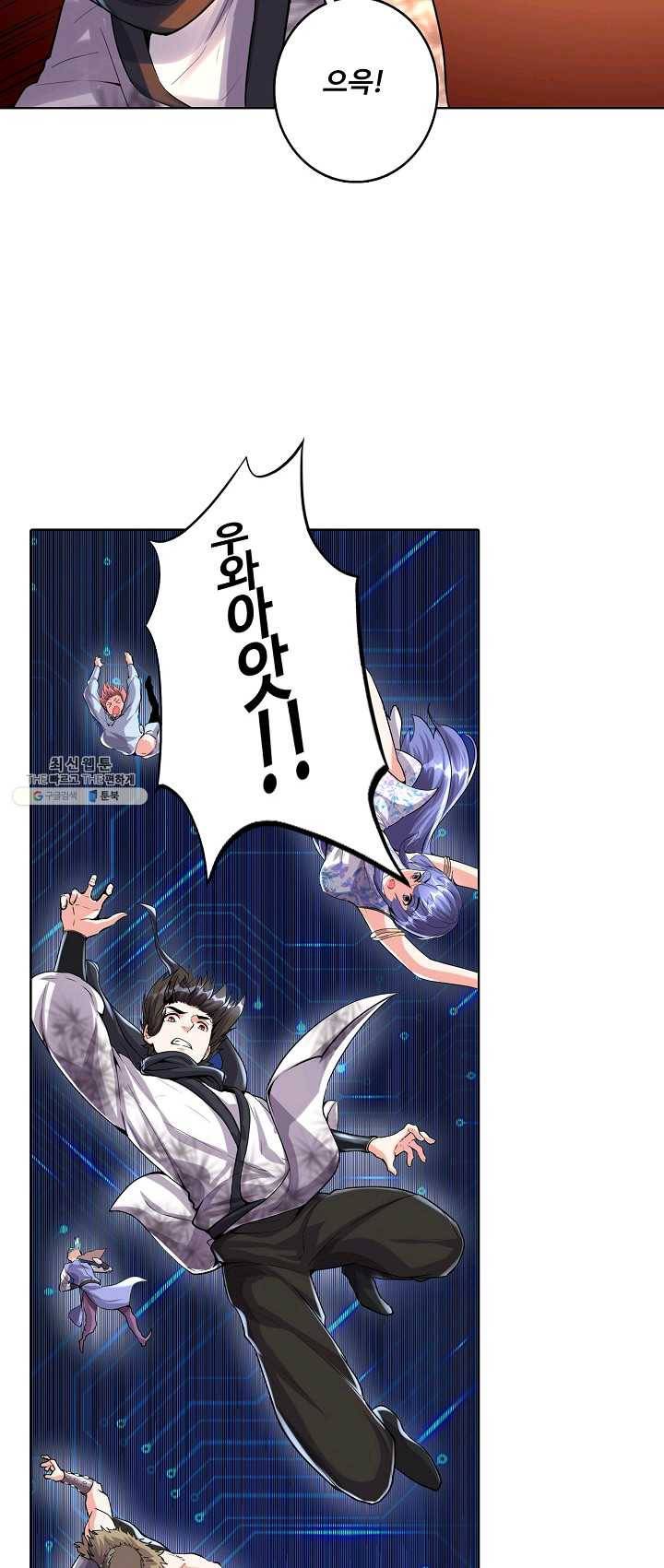 사기당해서 신선이 되었습니다 56화 8