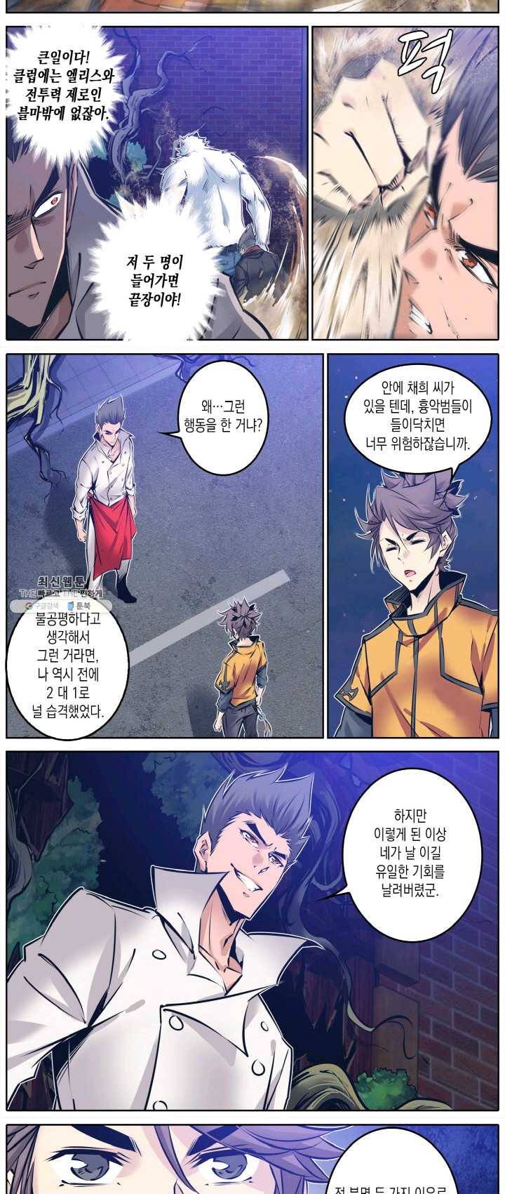 진협 75화 2