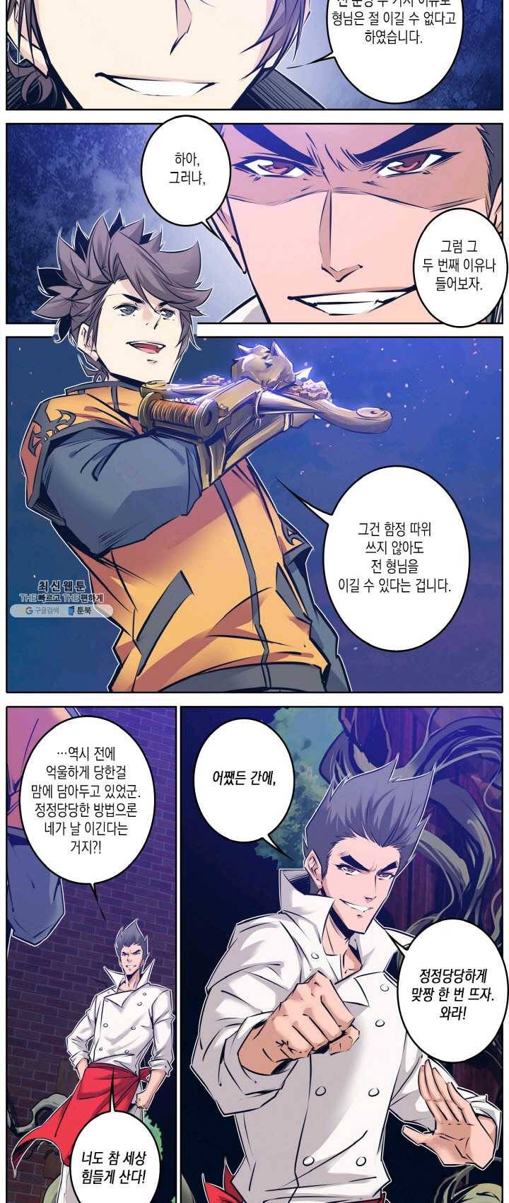 진협 75화 3