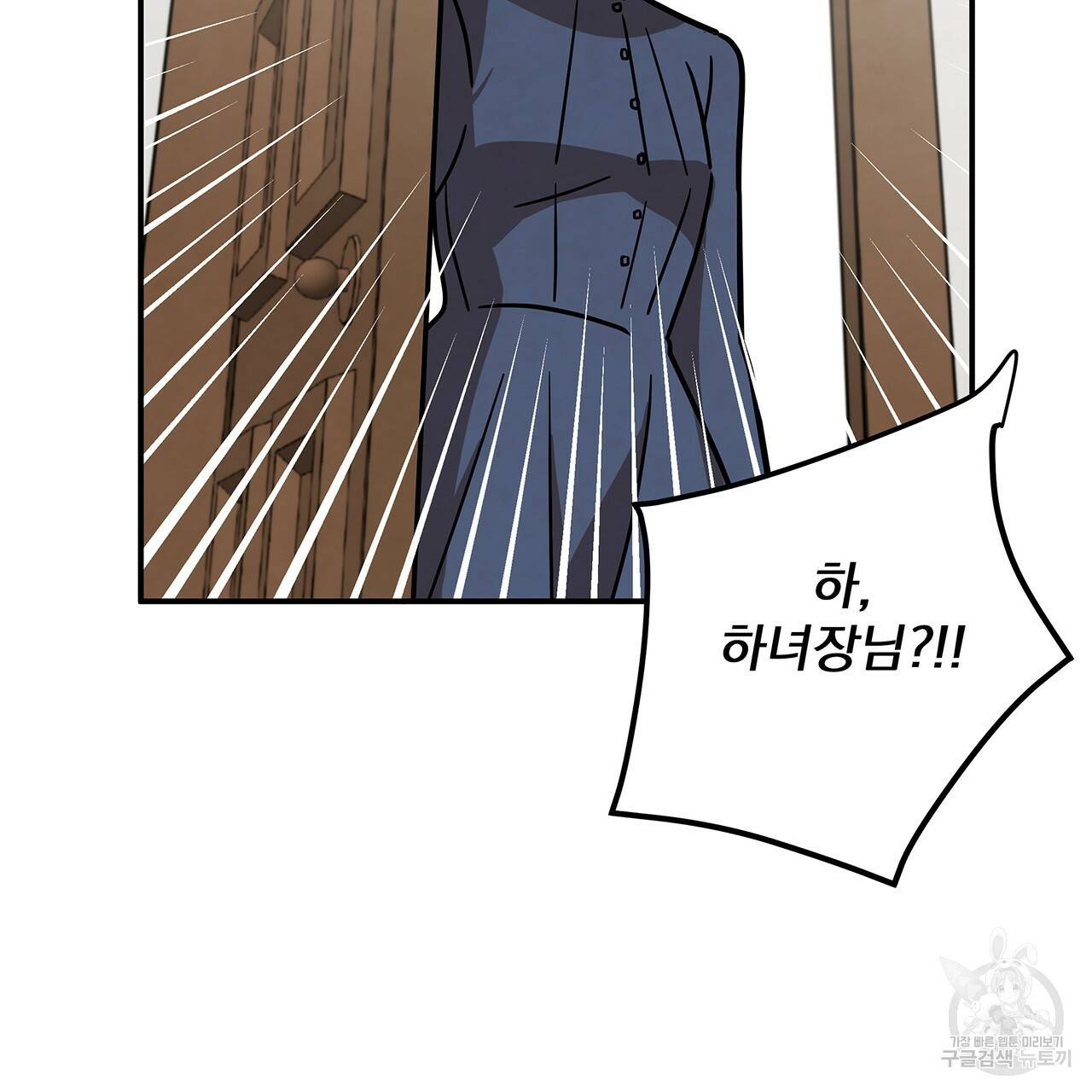 마녀의 저택에서 일하게 되었습니다 17화 5