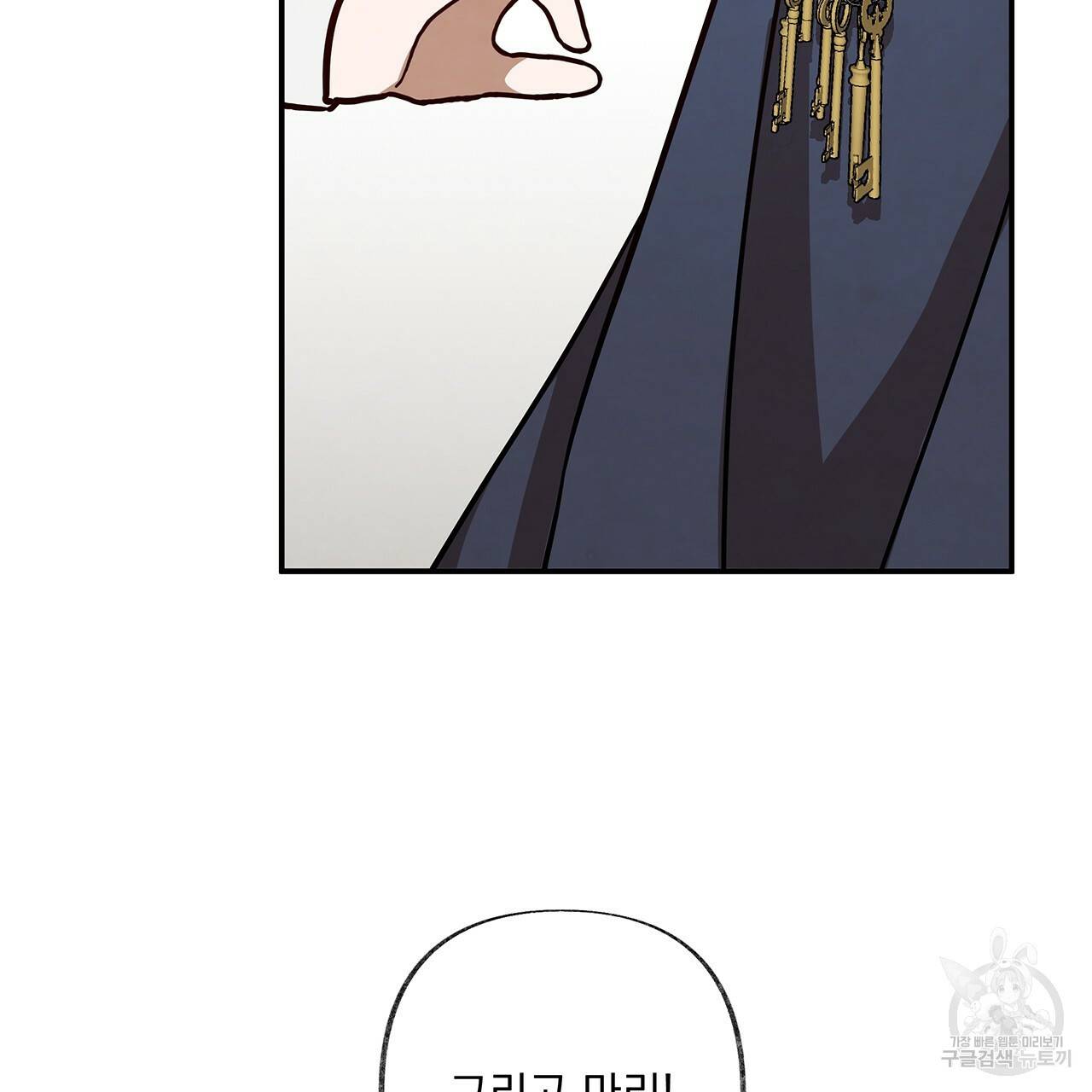 마녀의 저택에서 일하게 되었습니다 17화 20