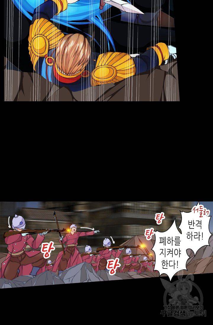 제국의 마지막 공주 70화 8