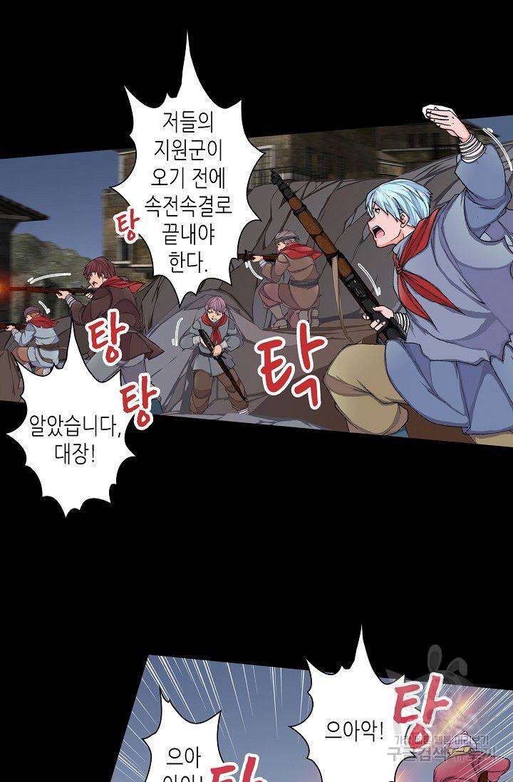 제국의 마지막 공주 70화 9