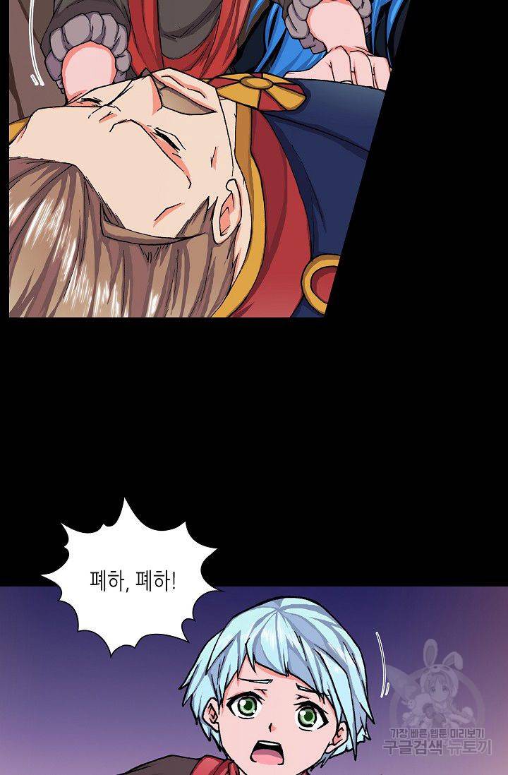 제국의 마지막 공주 70화 11