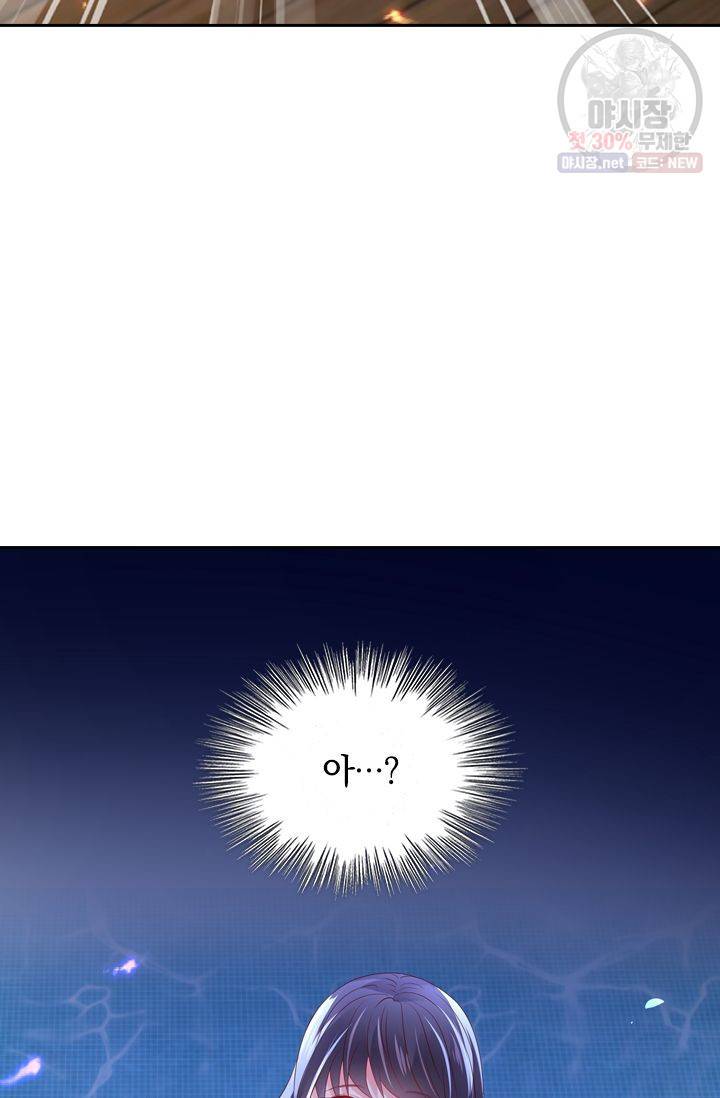 이번 생은 악녀로 살겠습니다 33화 3
