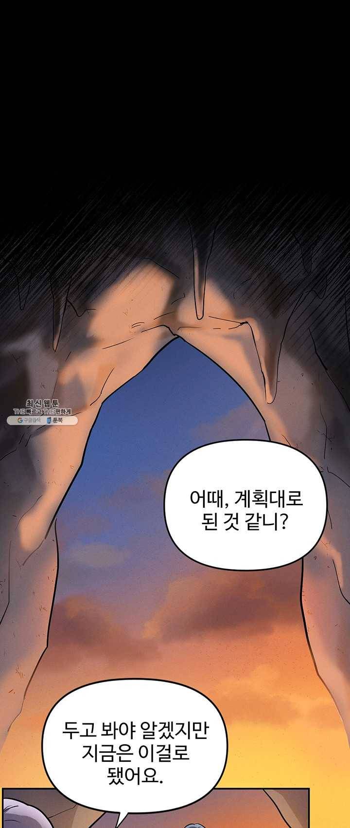 나의 칼립소 1화 1