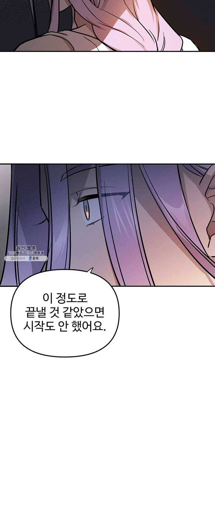 나의 칼립소 1화 3