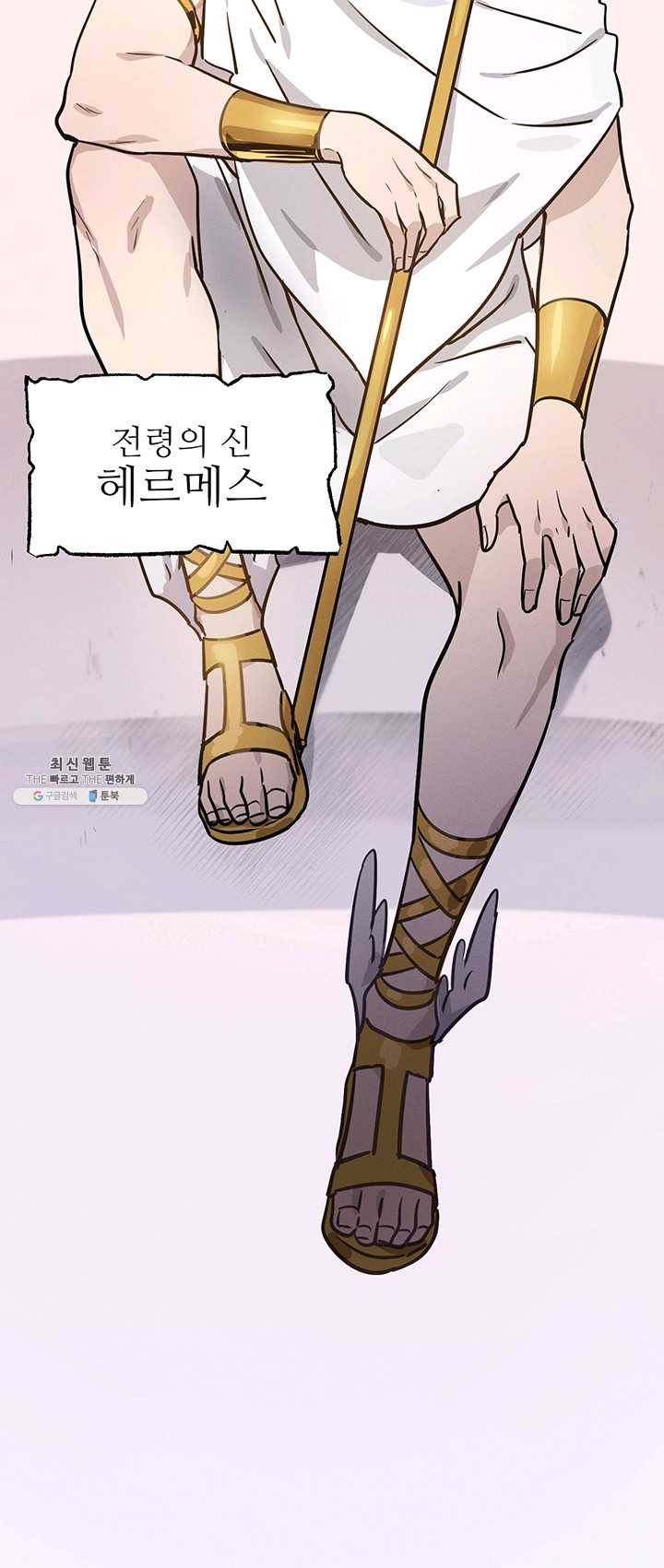 나의 칼립소 1화 14