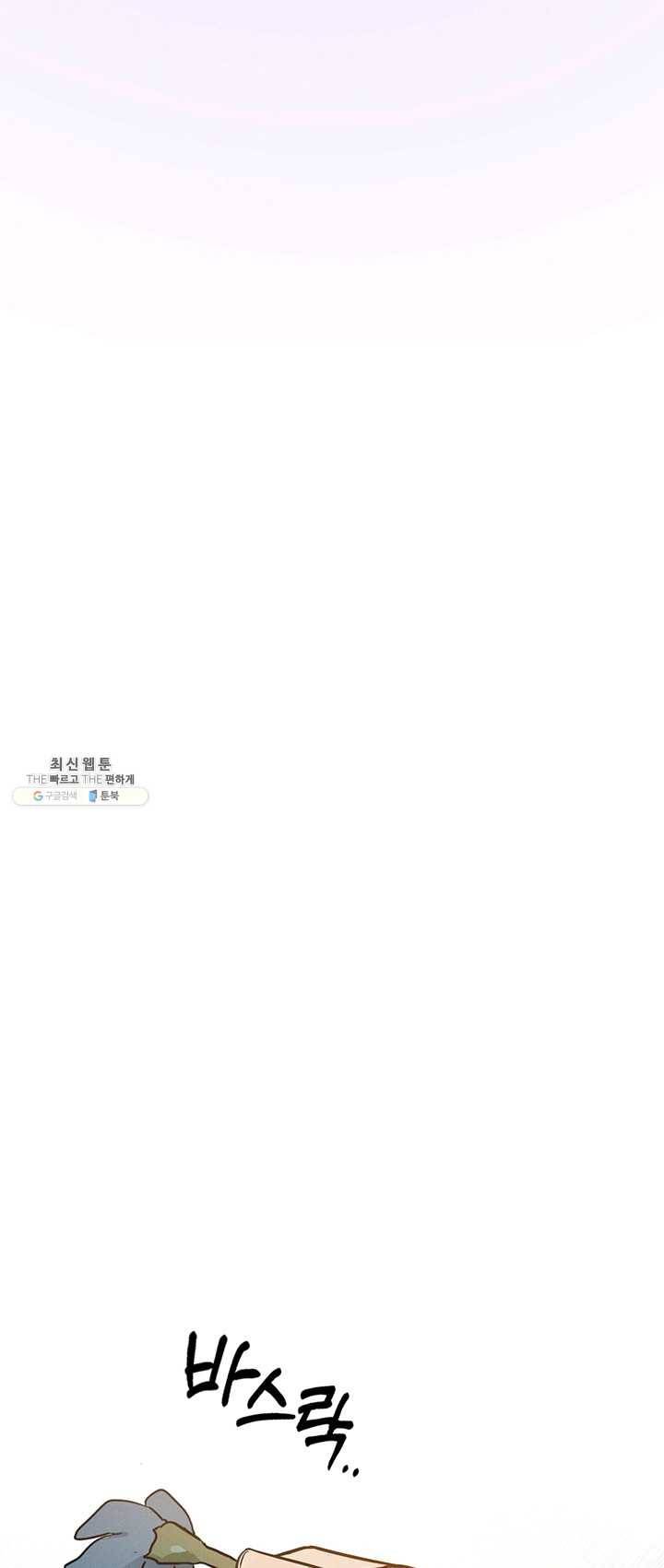 나의 칼립소 1화 15