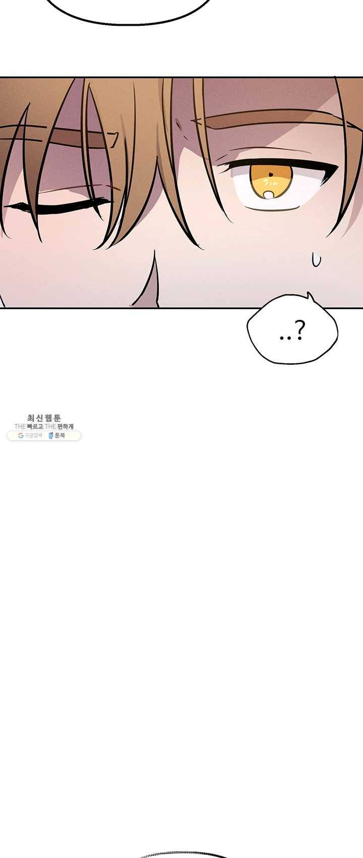 나의 칼립소 1화 23
