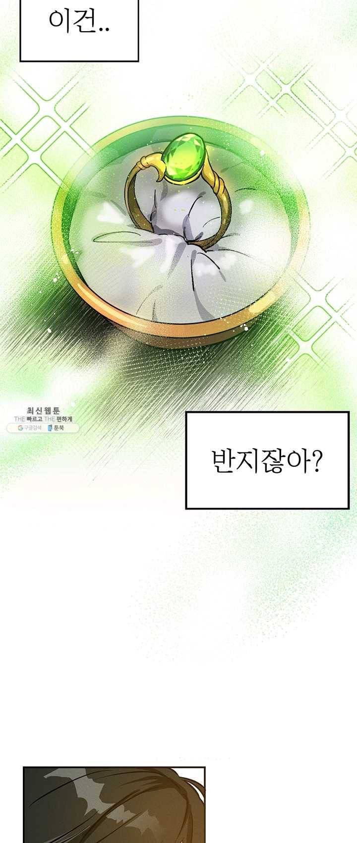 나의 칼립소 1화 27