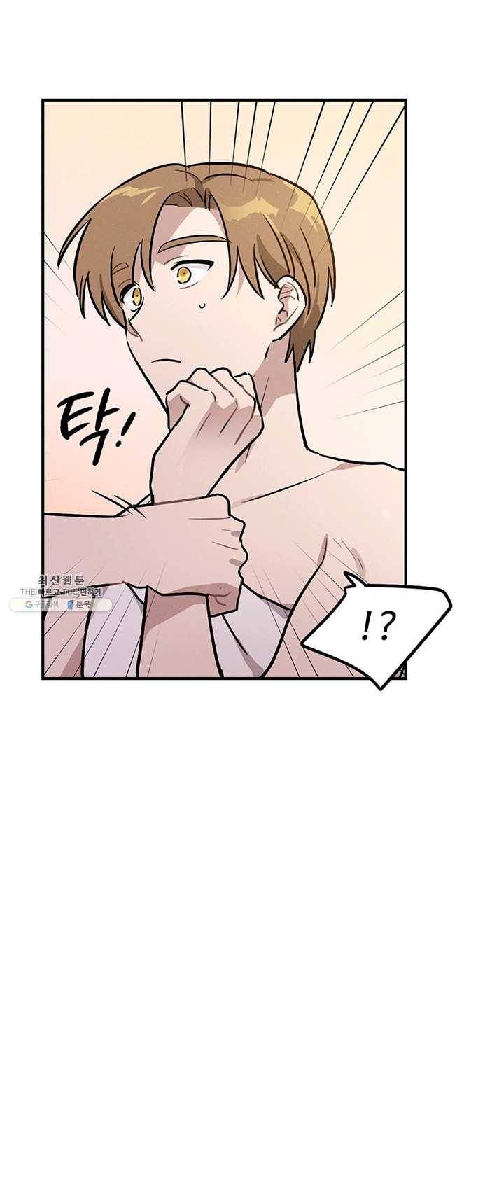 나의 칼립소 1화 30