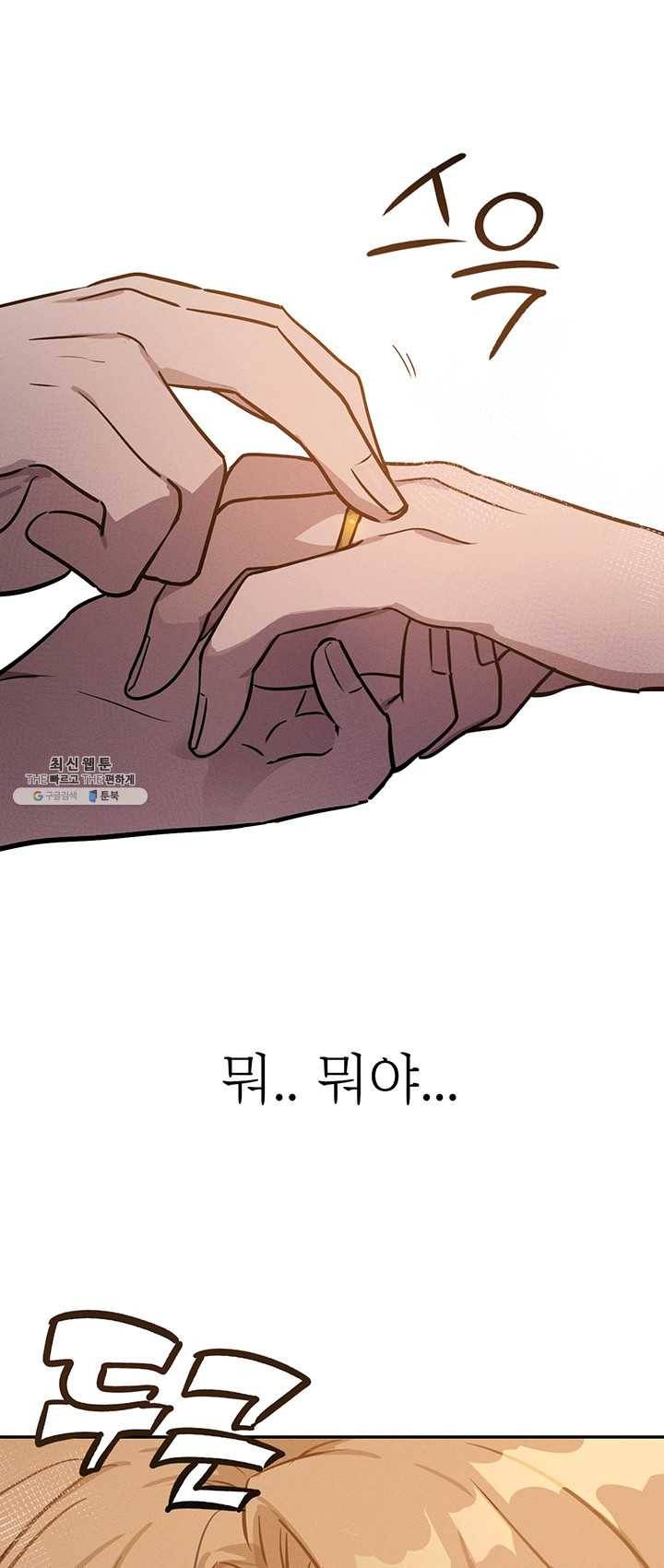 나의 칼립소 1화 31