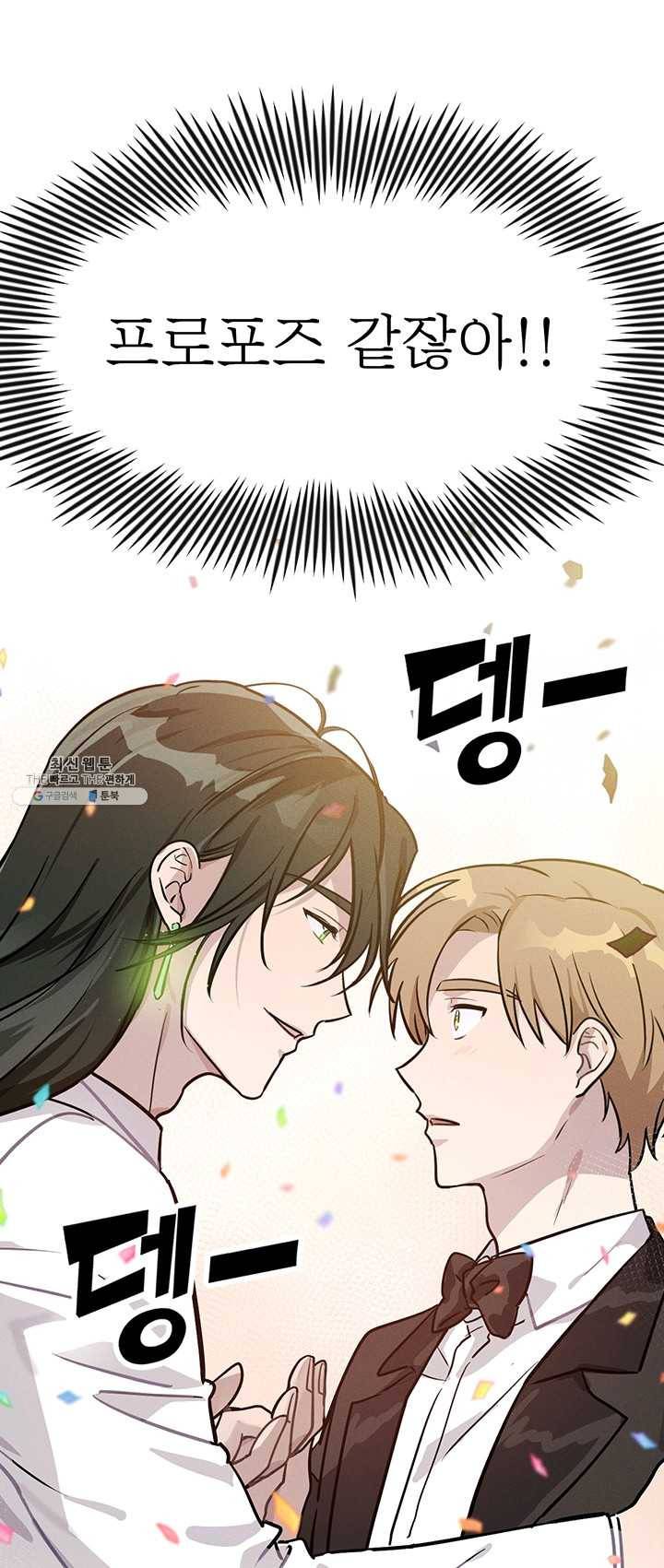 나의 칼립소 1화 33