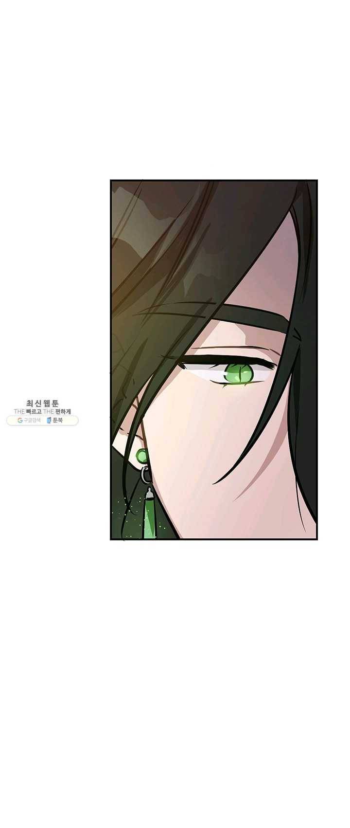 나의 칼립소 1화 48