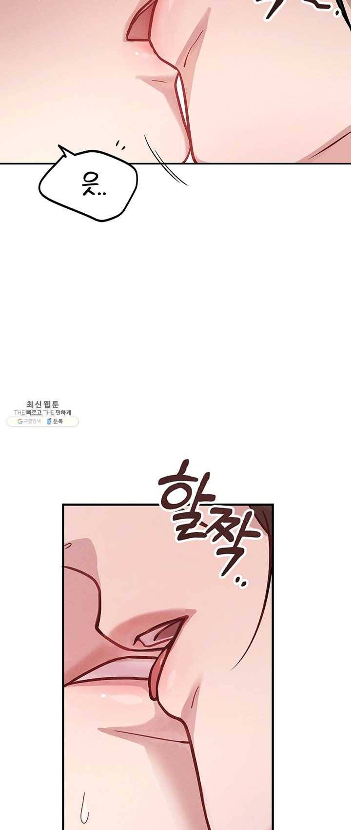 나의 칼립소 1화 52