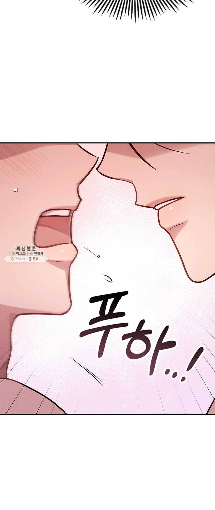 나의 칼립소 1화 54
