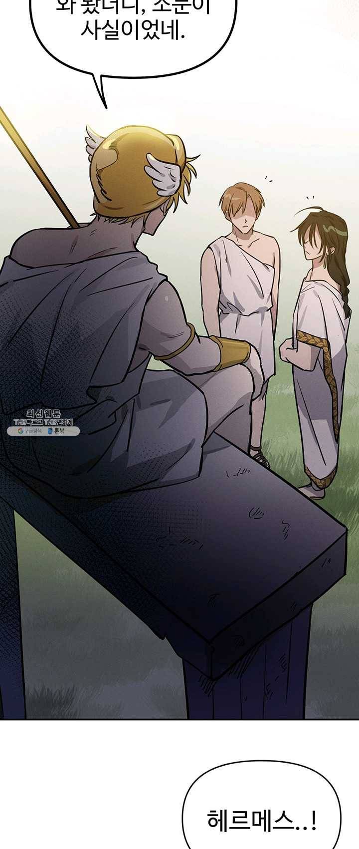 나의 칼립소 1화 59