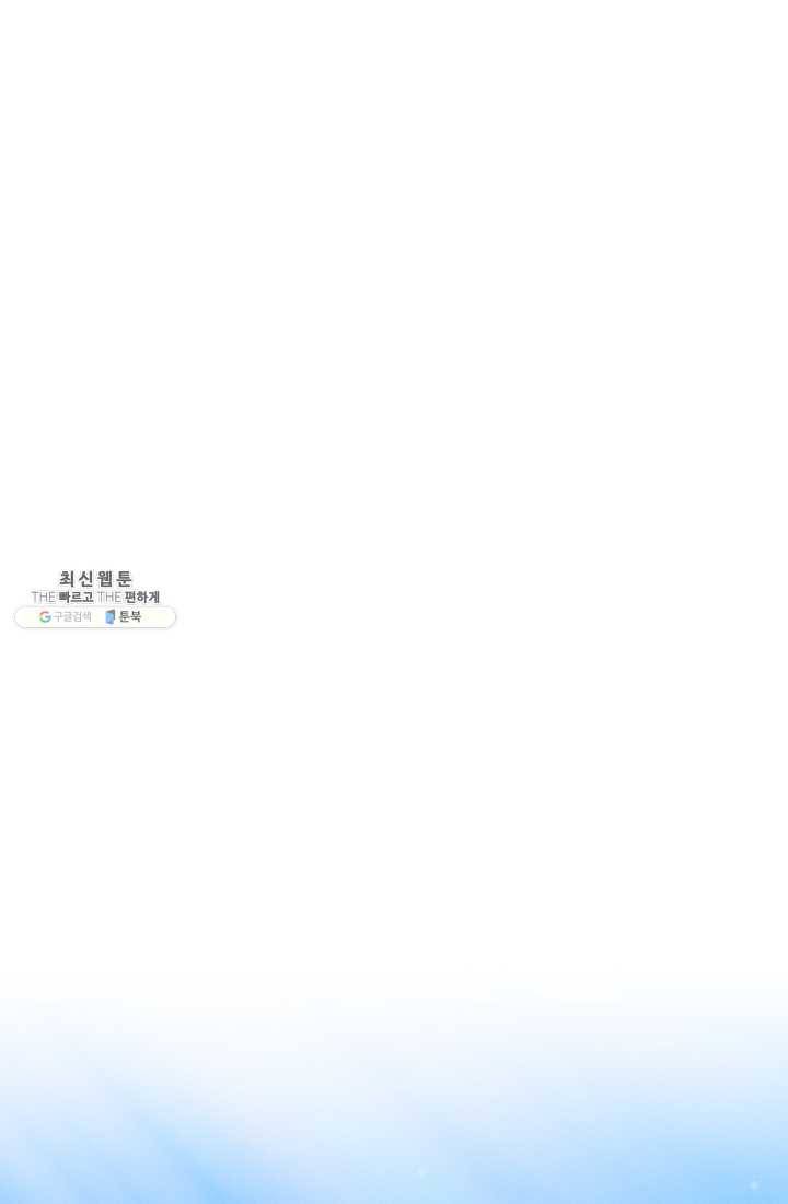 나의 칼립소 1화 87