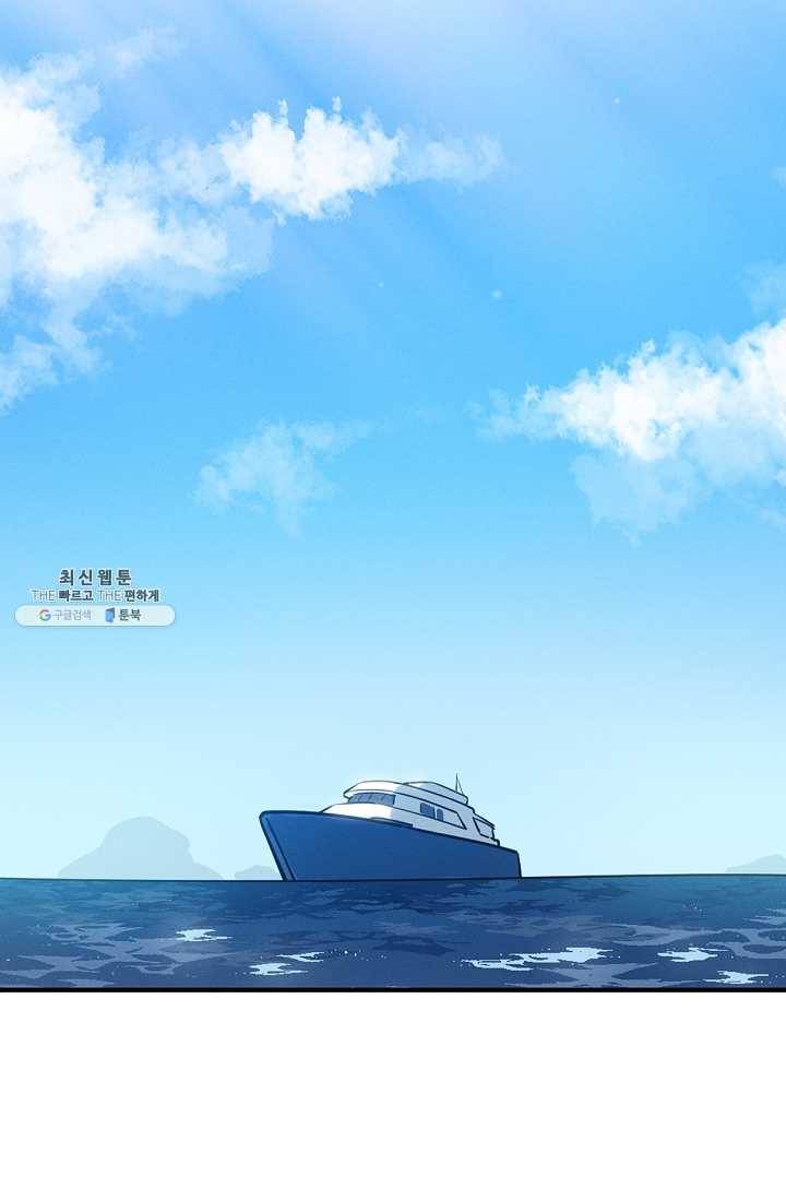 나의 칼립소 1화 88