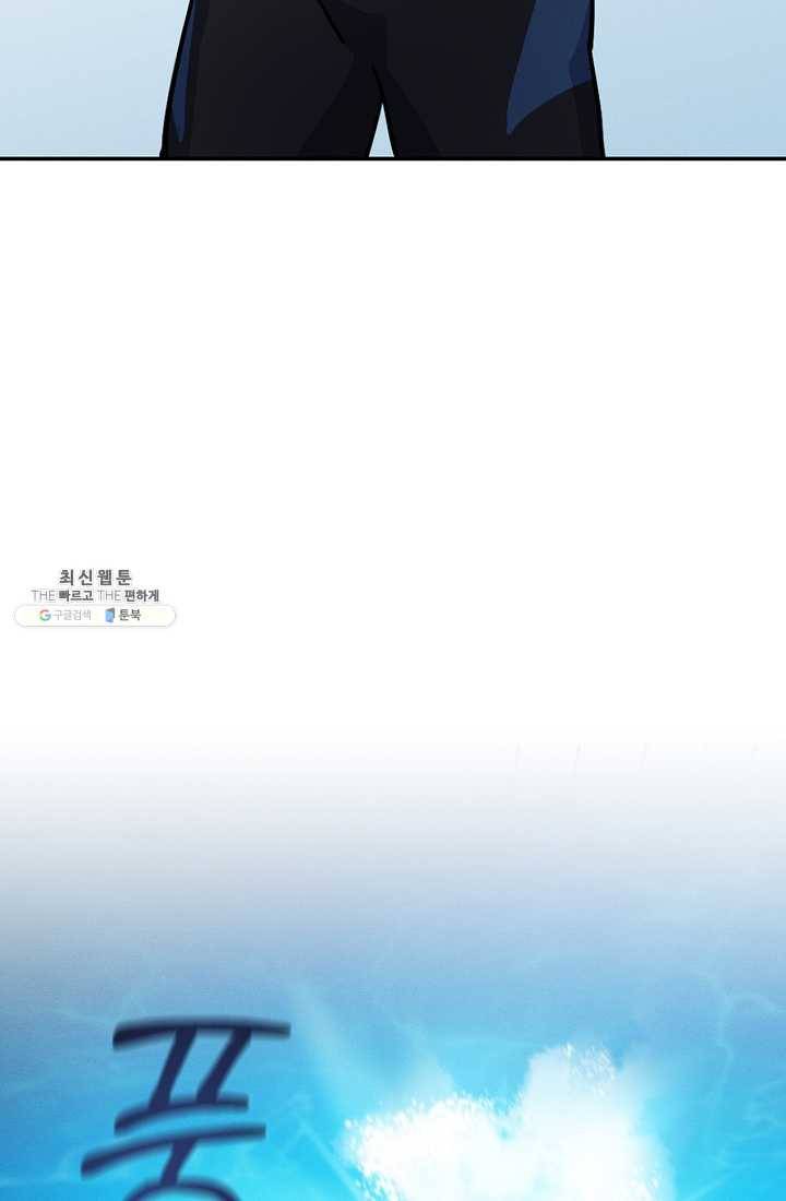 나의 칼립소 1화 92