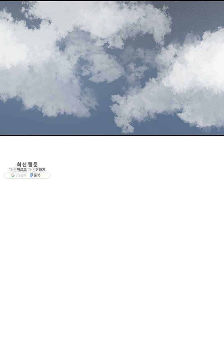 나의 칼립소 1화 95